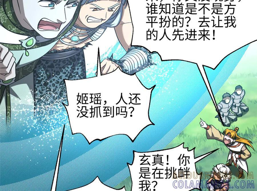 325 自己杀人很累 第161页