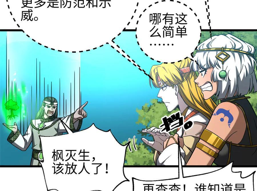 325 自己杀人很累 第167页