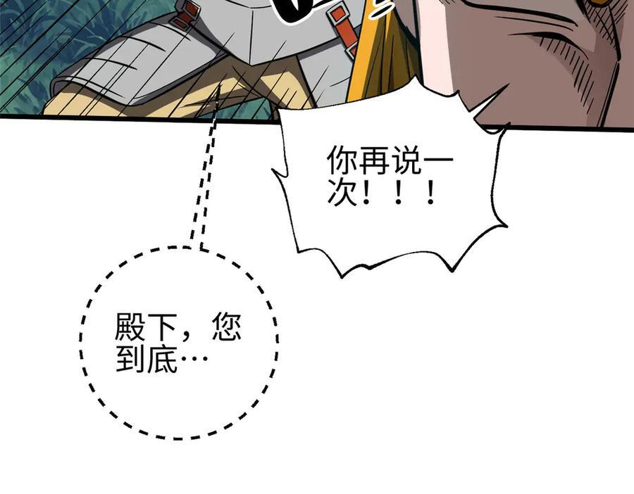 325 自己杀人很累 第170页