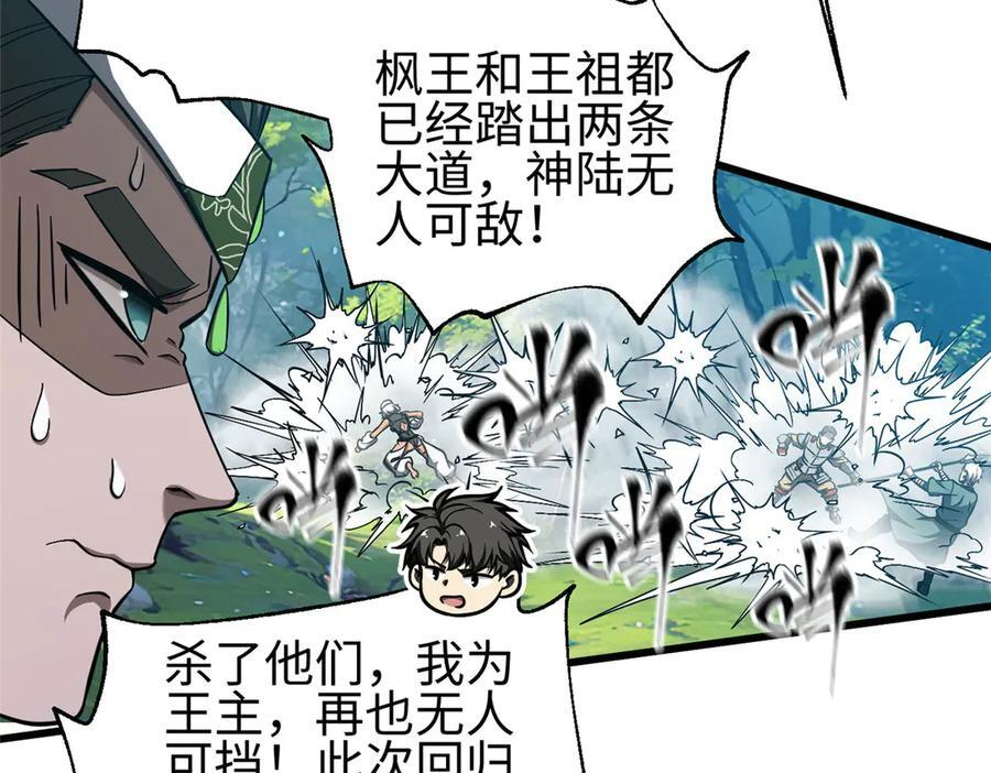 325 自己杀人很累 第179页