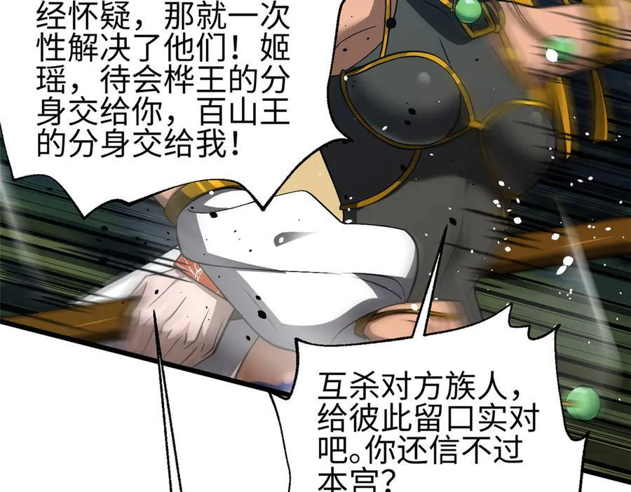 325 自己杀人很累 第190页