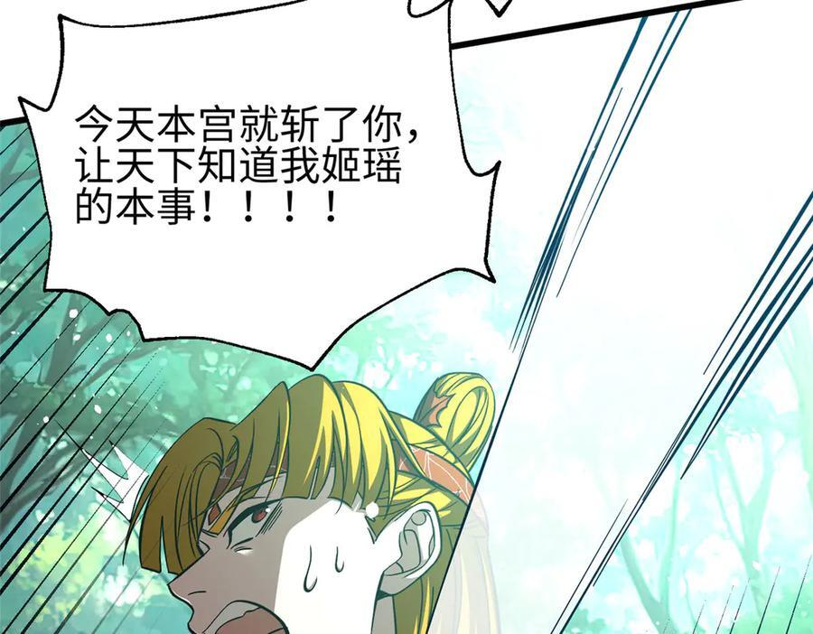325 自己杀人很累 第194页