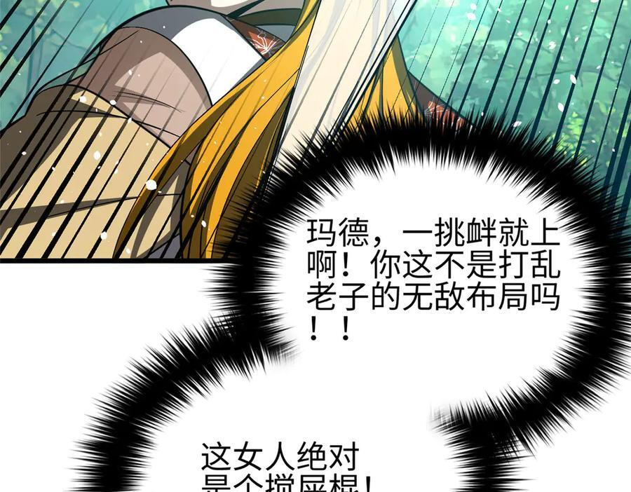 325 自己杀人很累 第196页