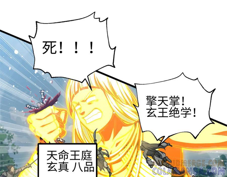 326 计划不如变化快 第5页