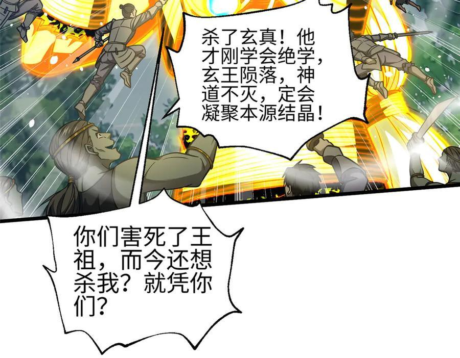 326 计划不如变化快 第7页