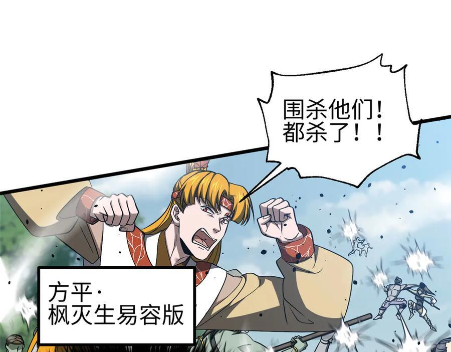 326 计划不如变化快 第8页