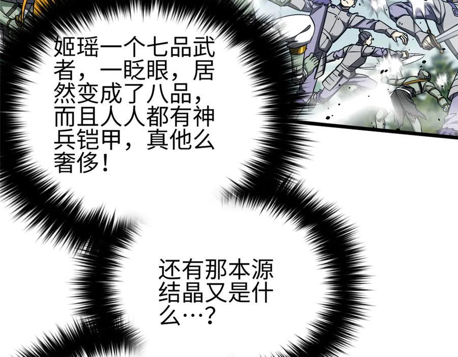 326 计划不如变化快 第10页