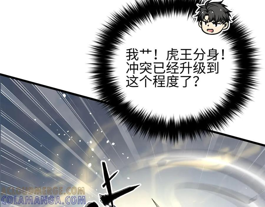 326 计划不如变化快 第13页