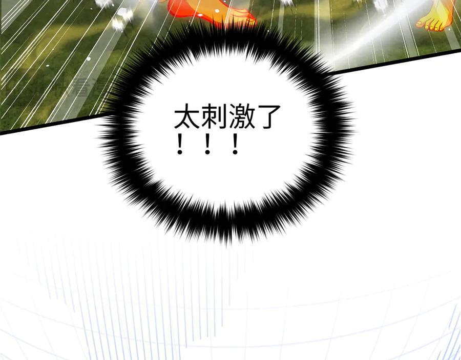 326 计划不如变化快 第16页