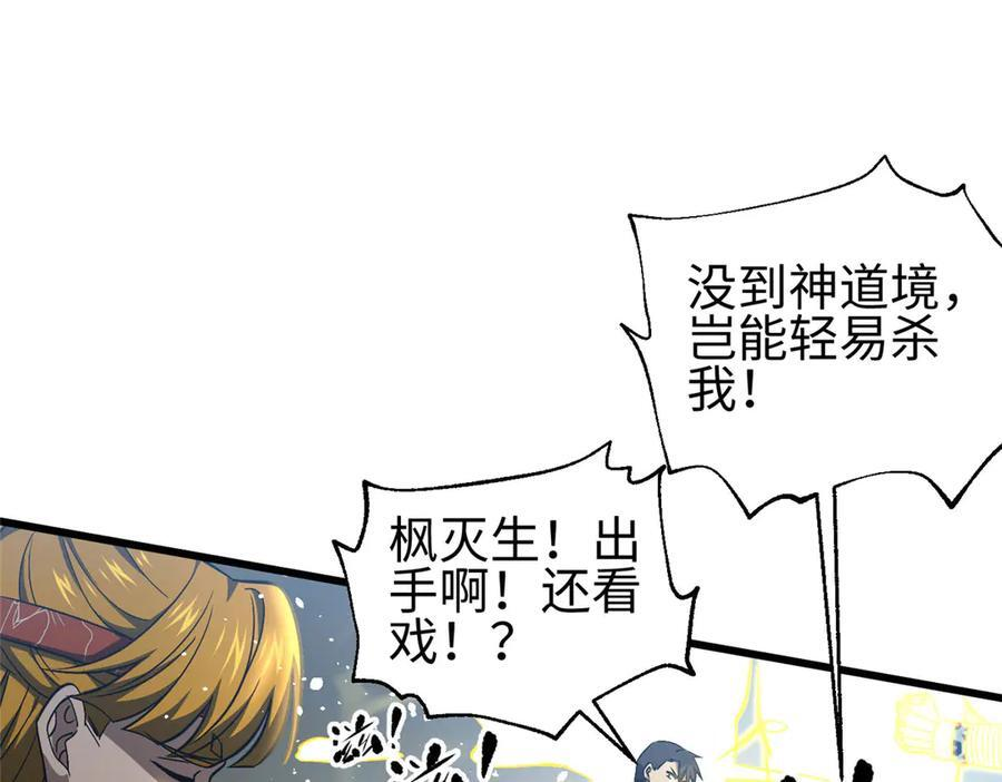 326 计划不如变化快 第20页