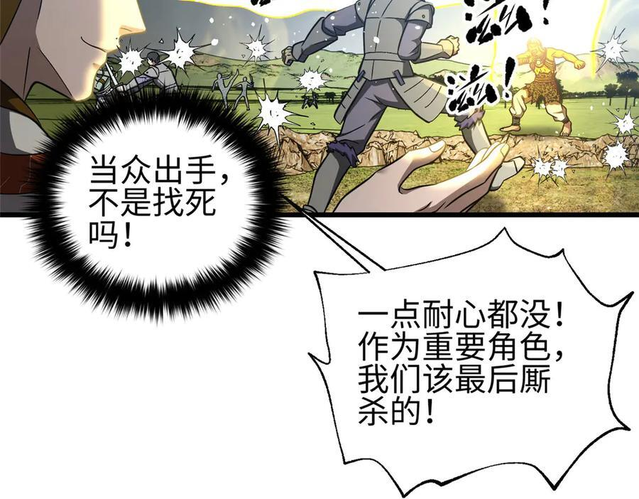 326 计划不如变化快 第22页