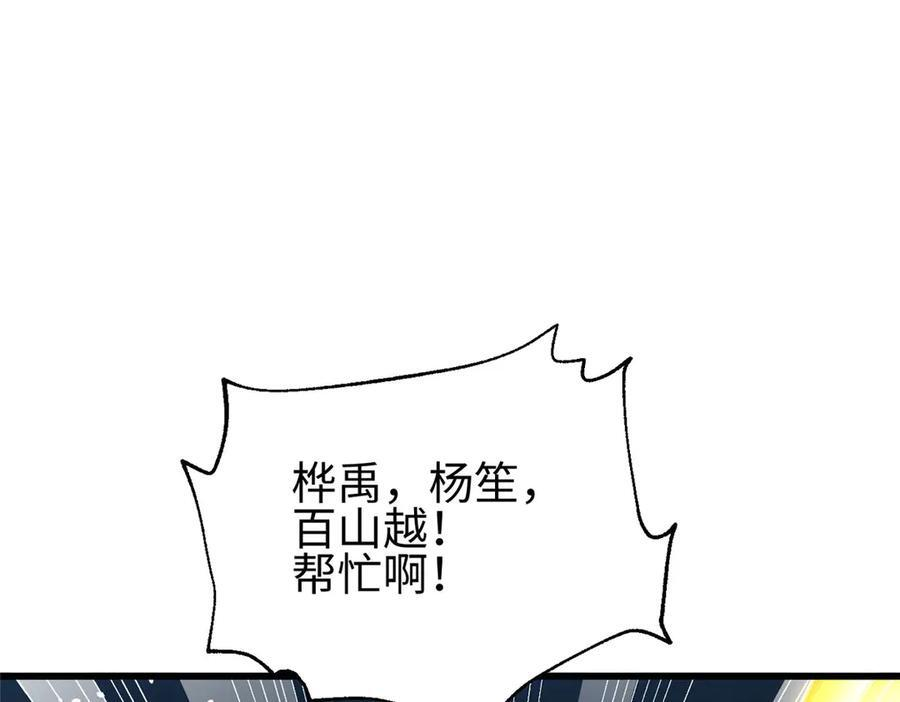 326 计划不如变化快 第23页
