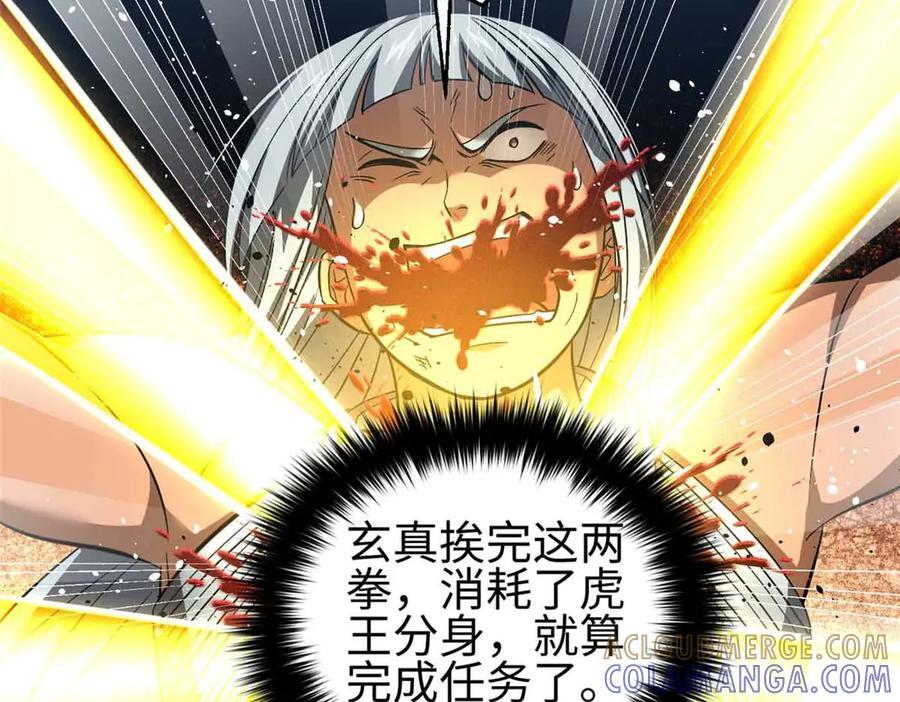 326 计划不如变化快 第25页