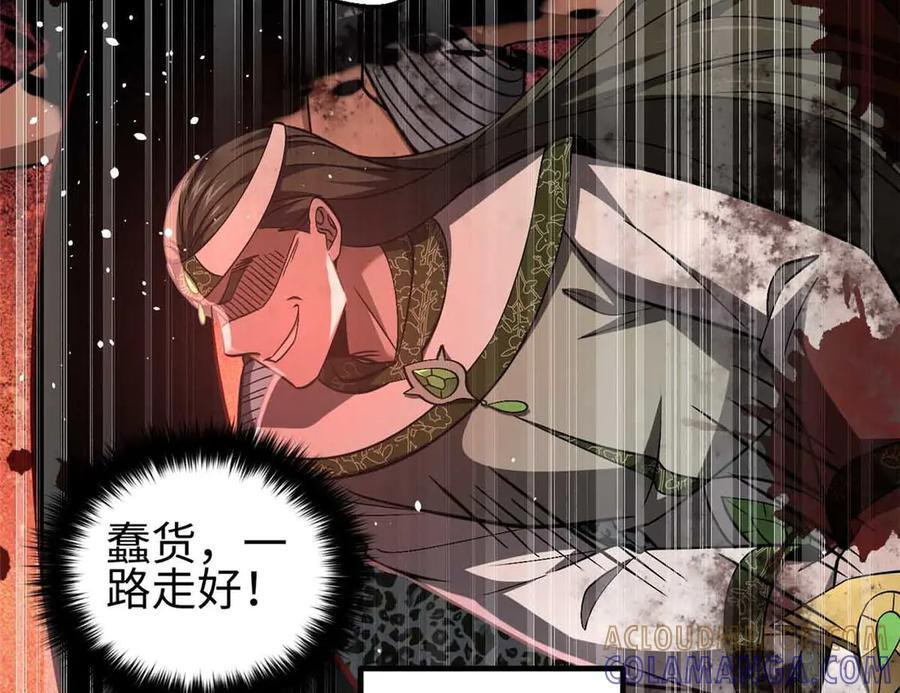 326 计划不如变化快 第29页
