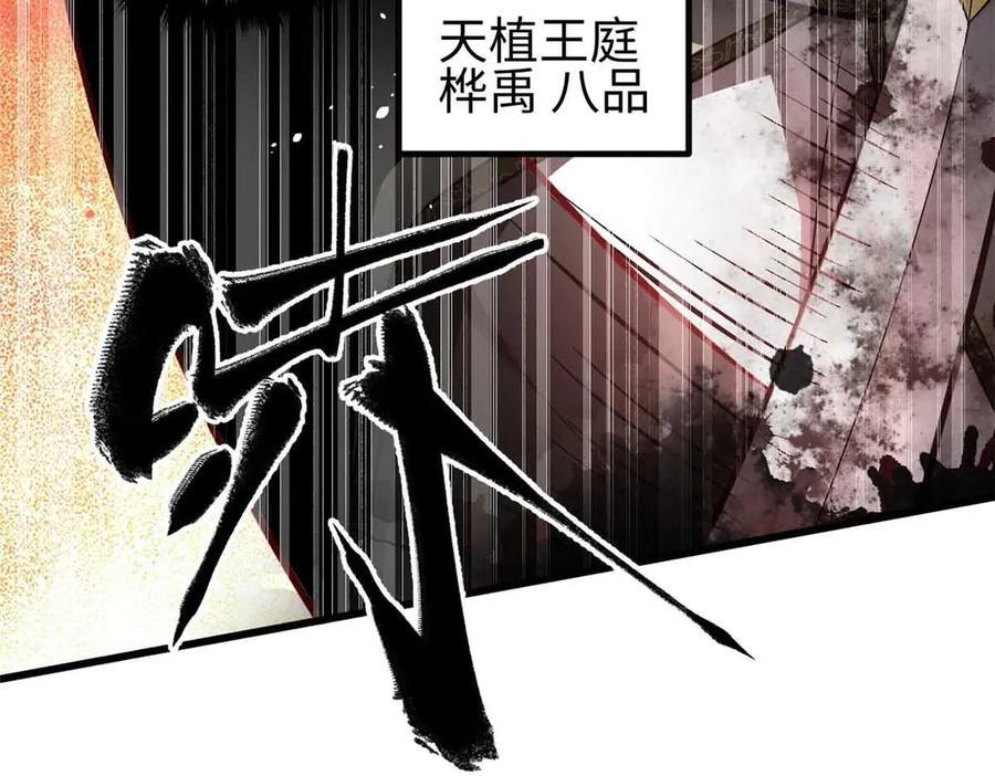 326 计划不如变化快 第30页