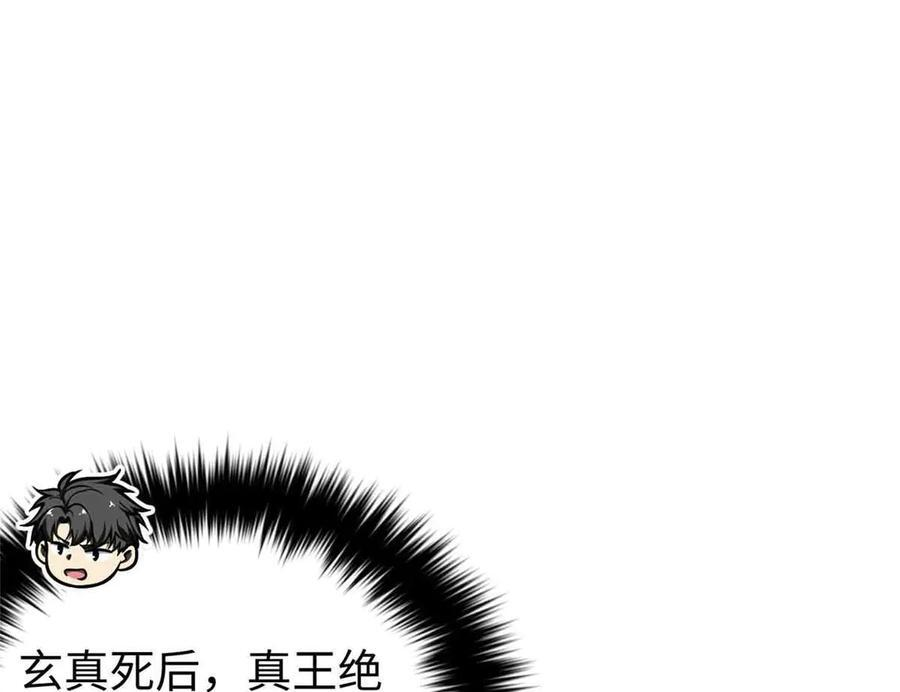 326 计划不如变化快 第31页