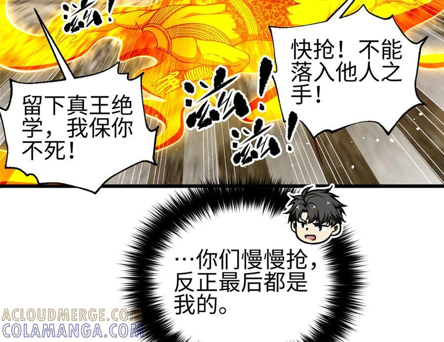326 计划不如变化快 第33页