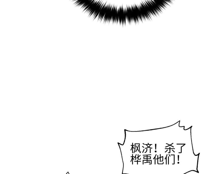 326 计划不如变化快 第34页