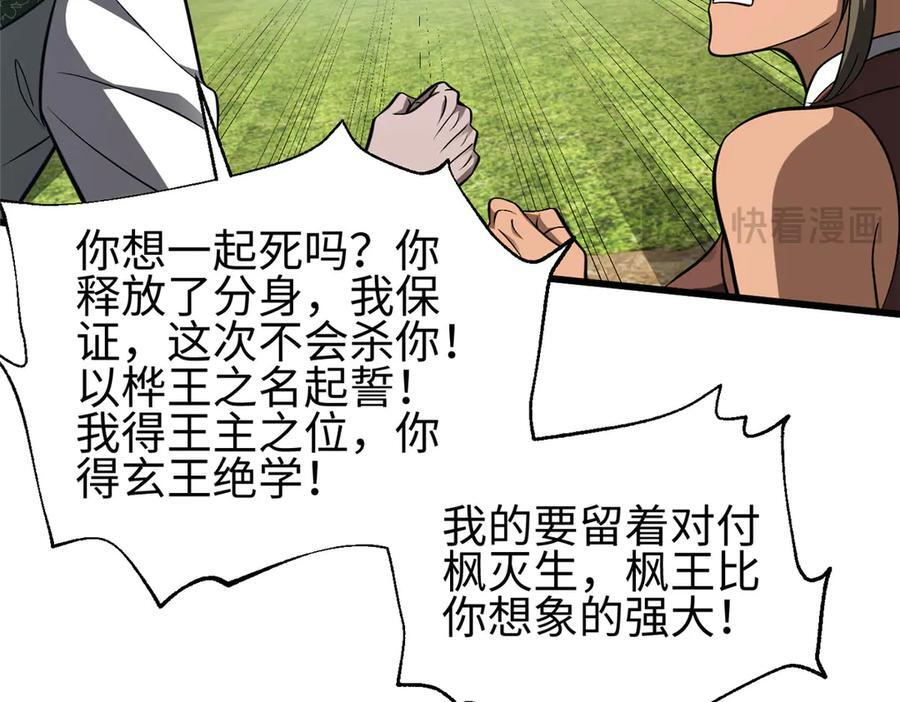 326 计划不如变化快 第36页