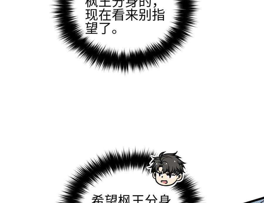 326 计划不如变化快 第39页