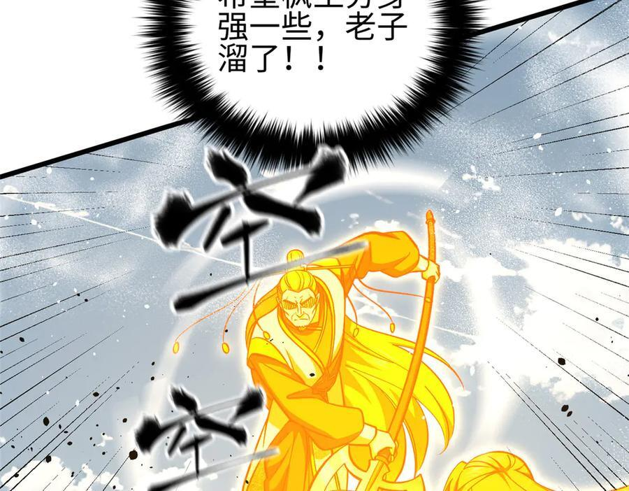 326 计划不如变化快 第40页