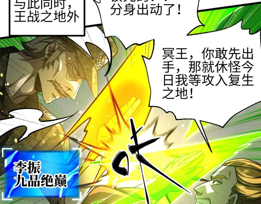 326 计划不如变化快 第44页