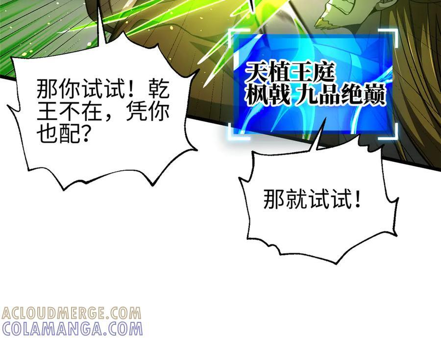326 计划不如变化快 第45页