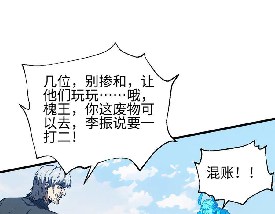 326 计划不如变化快 第46页