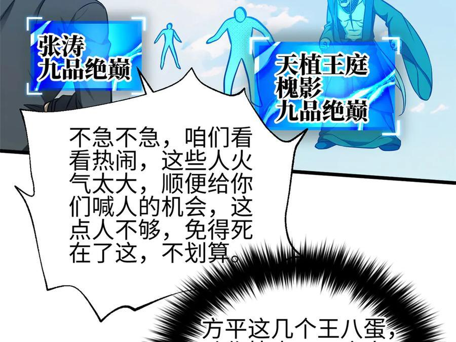 326 计划不如变化快 第47页