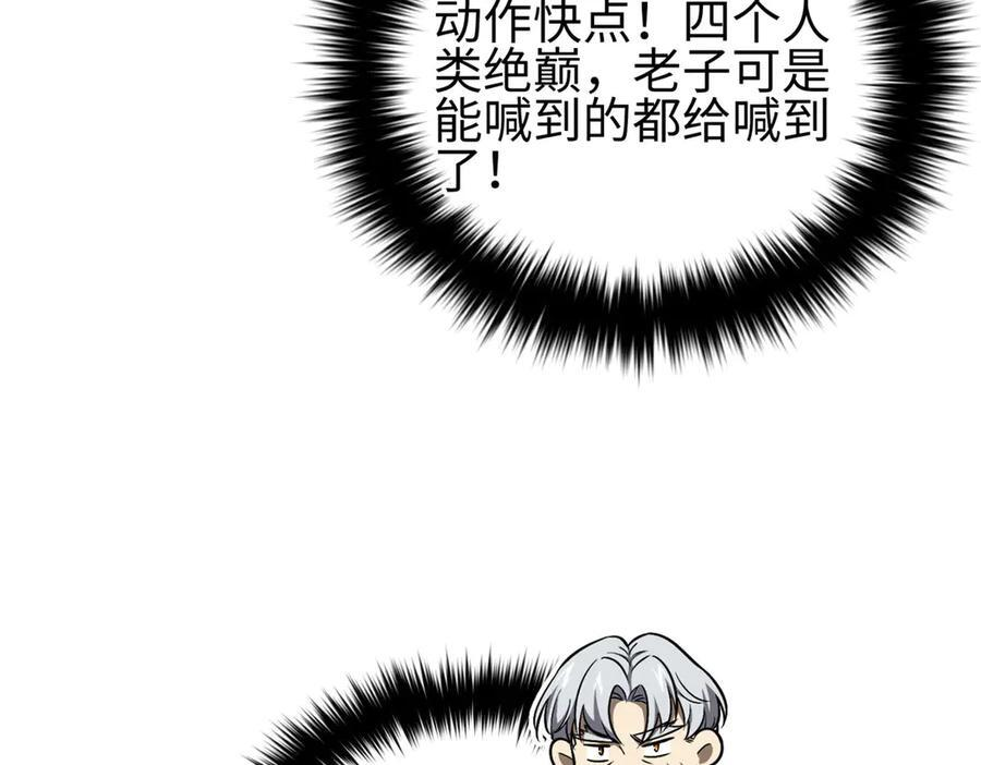 326 计划不如变化快 第48页