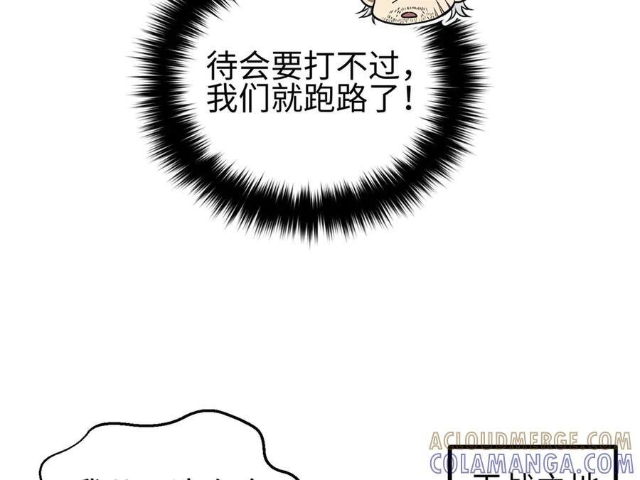 326 计划不如变化快 第49页
