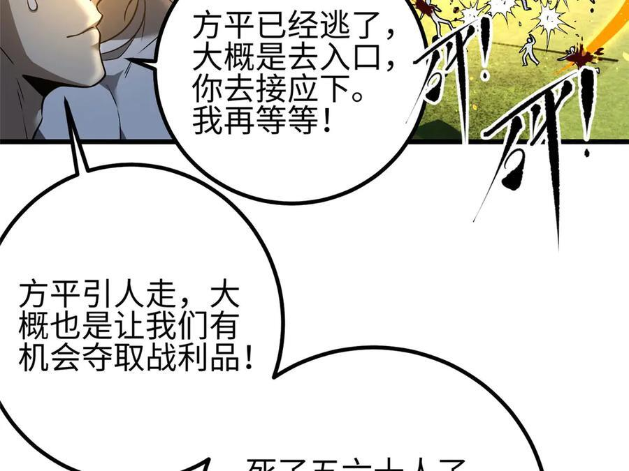 326 计划不如变化快 第51页