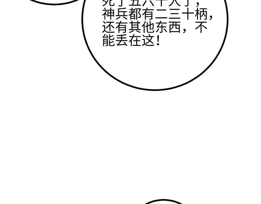 326 计划不如变化快 第52页