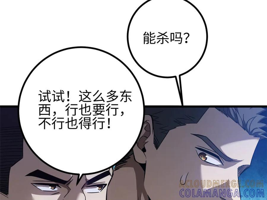 326 计划不如变化快 第53页