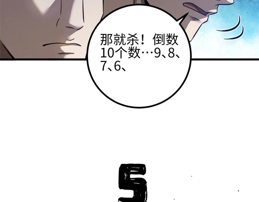 326 计划不如变化快 第54页