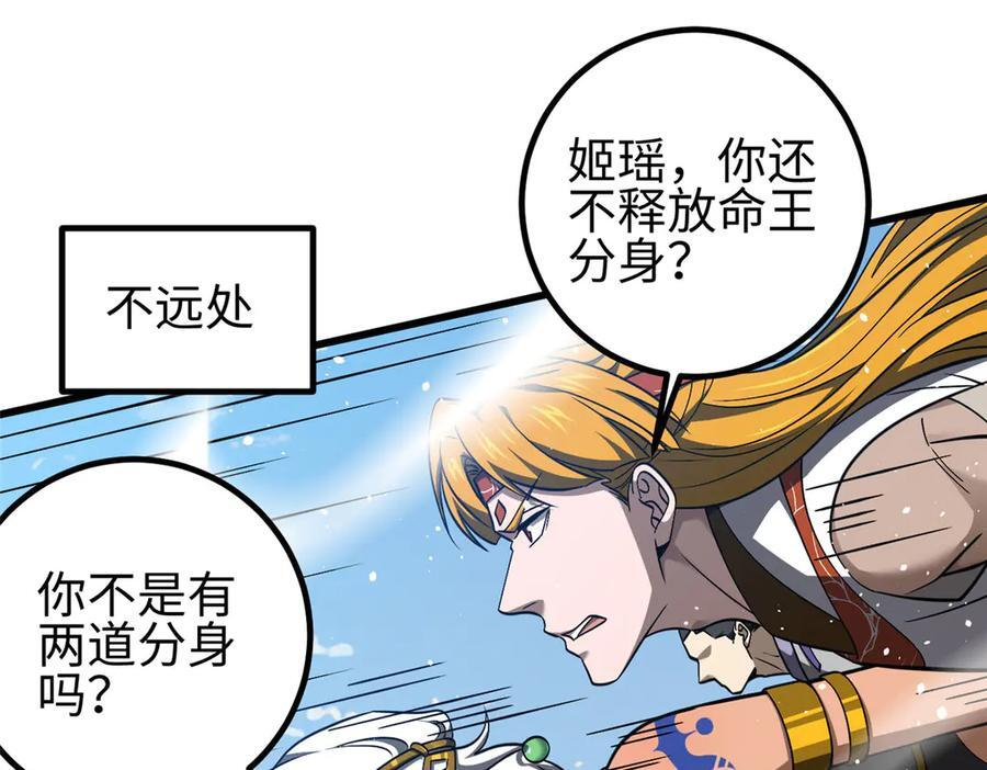 326 计划不如变化快 第70页