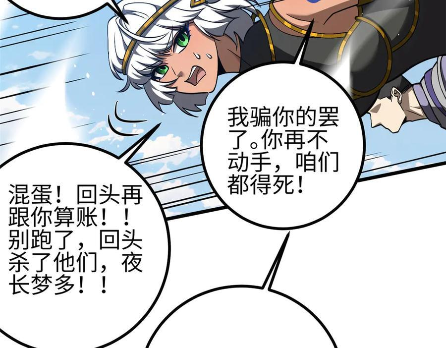 326 计划不如变化快 第71页