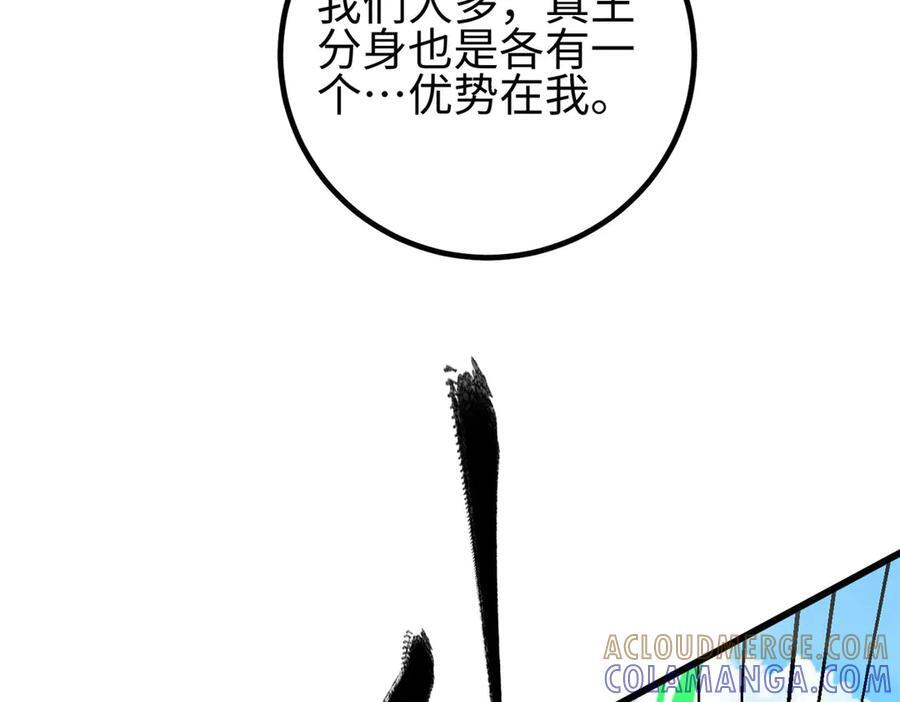 326 计划不如变化快 第73页