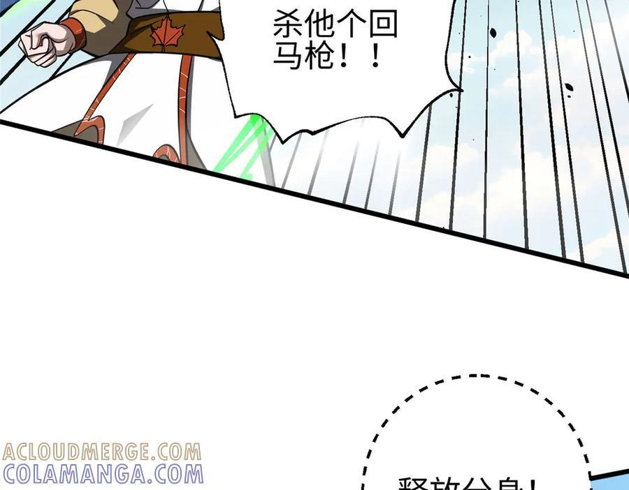 326 计划不如变化快 第77页