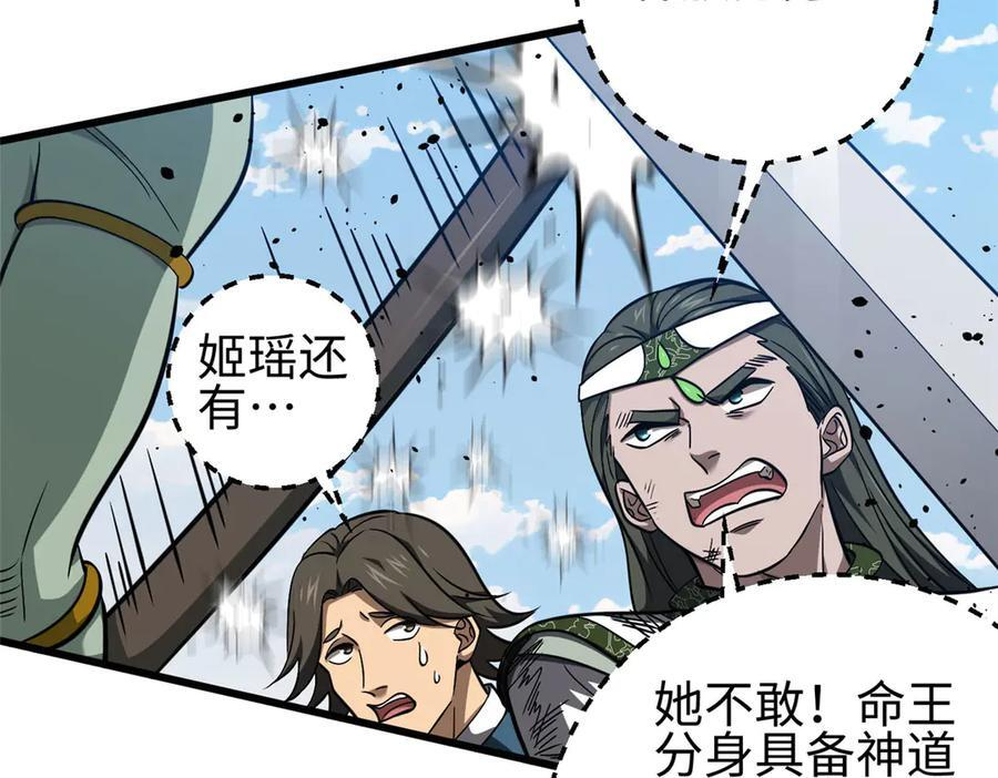 326 计划不如变化快 第79页