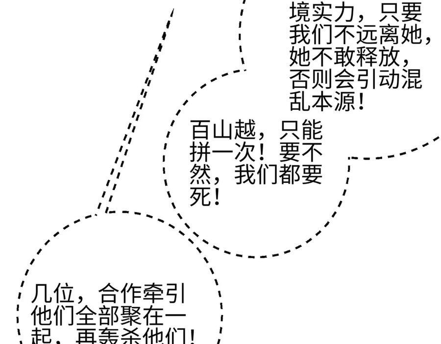 326 计划不如变化快 第80页