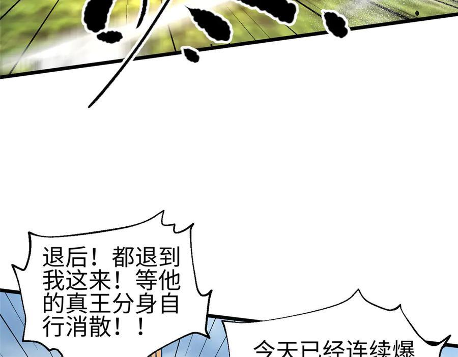 326 计划不如变化快 第86页