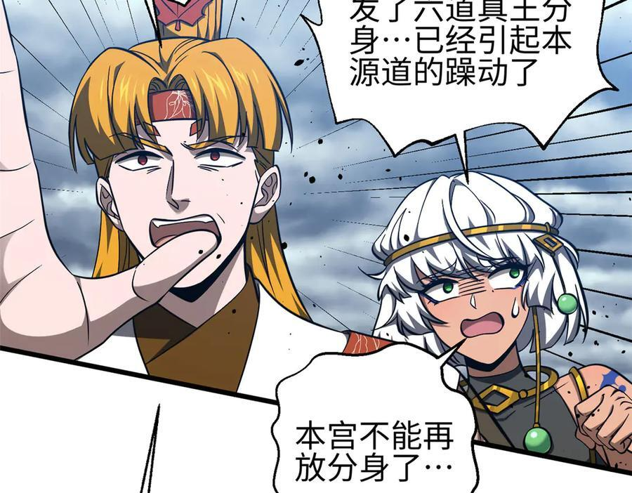 326 计划不如变化快 第88页