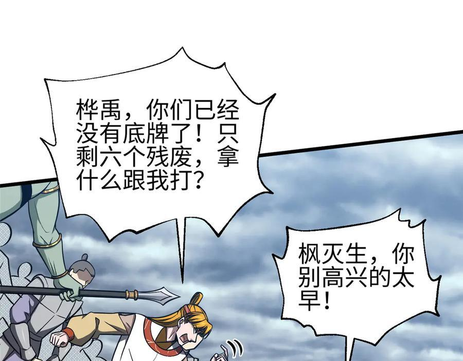 326 计划不如变化快 第91页