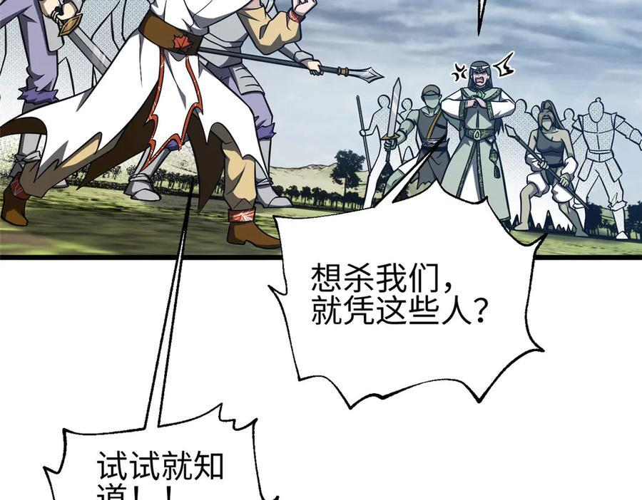 326 计划不如变化快 第92页