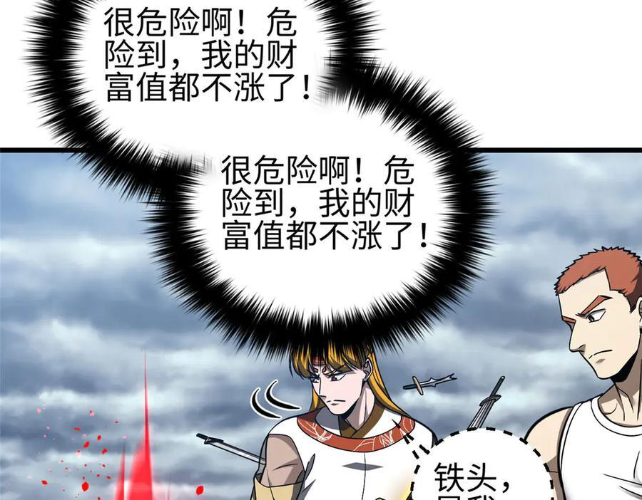326 计划不如变化快 第100页