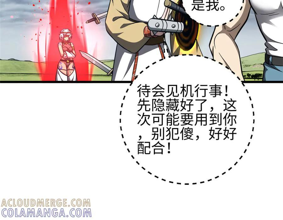 326 计划不如变化快 第101页