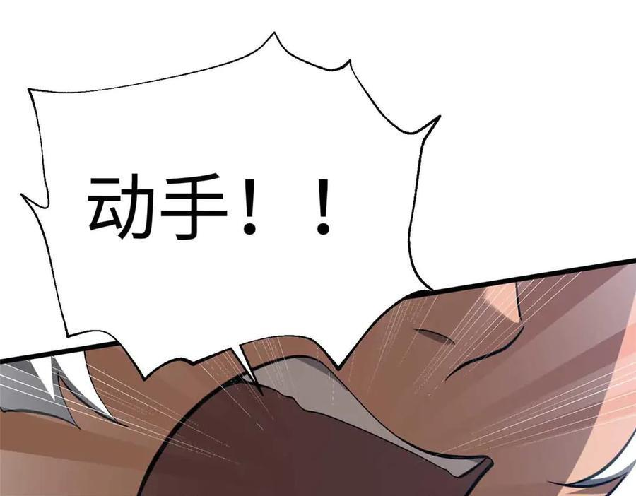 326 计划不如变化快 第103页