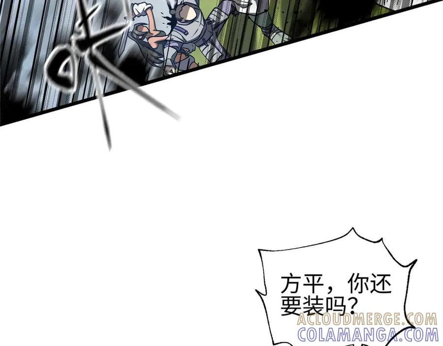 326 计划不如变化快 第109页