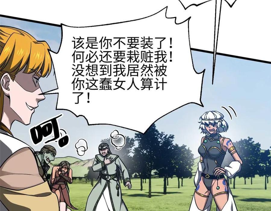 326 计划不如变化快 第110页